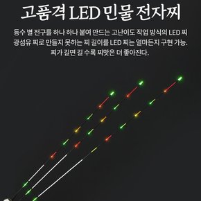 MTF 무릉 프리미엄 LED 7점등 민물전자찌 나노몸통 올림찌낚시찌