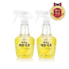 세이프 뿌리는 레몬식초 400ml x 2개