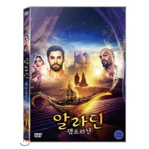 (DVD) 알라딘-램프의 신