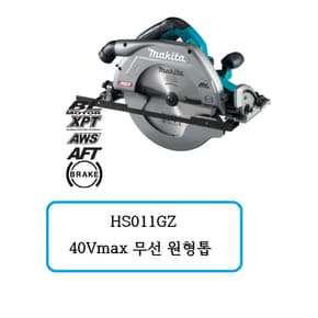 HS011GZ 마끼다 40Vmax 무선 원형톱