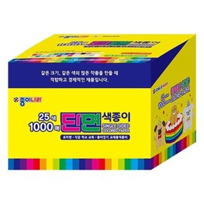 종이나라 5000 단면색종이 25색 1000매/(6x6cm) (1 (WC95D1D)