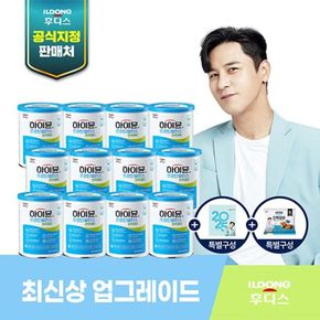 하이뮨 프로틴밸런스 면역케어 12캔+보틀1개+스푼2개+단백질바1봉+장..[34870620]