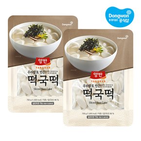 [동원] 양반 떡국떡 700g x 2개