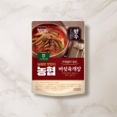 [고삼농협]착한들 한우 버섯 육개장 500g x 5팩