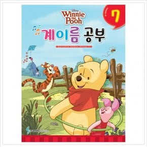 디즈니 계이름 공부. 7 : Winnie the Pooh