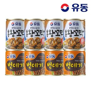 (G)[유동] 순살 왕꼬막 280g x4개 +번데기 280g x4개