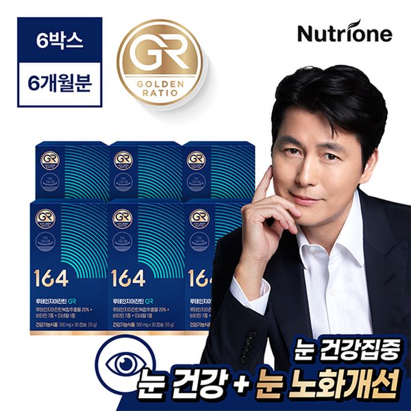 [뉴트리원164]정우성 루테인 지아잔틴 GR 6박스(6개월분)