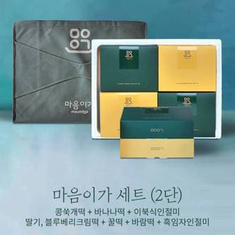  마음이가 세트(대표모듬8종)