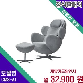 문체어 이클립스 안마의자 CMS-A1 60개월 45900