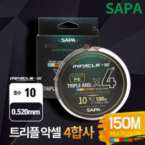 트리플악셀 4합사 150m 10호 5색 컬러 합사줄 낚시줄