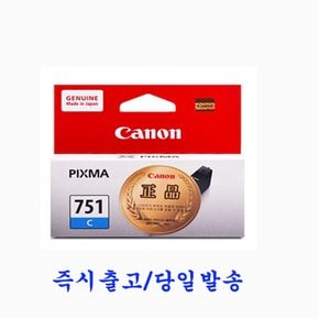 캐논 Pixma 정품잉크  CLI-751 BK C M Y GY  MG6370 MG6470