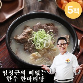 뼈없는 한우 한마리탕 700g x 5팩