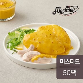 저당 소스 통 닭가슴살 머스타드 100g 50팩