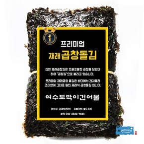 [여수토박이] 프리미엄 곱창김 50매/100매