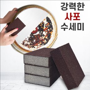 사포 수세미 냄비 불판 묵은 기름때 녹 제거 수세미