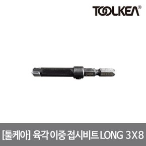 툴케아 육각 이중 접시비트 LONG 3*8