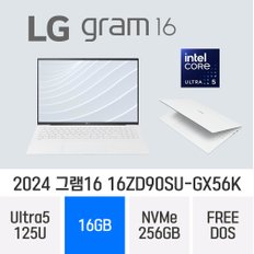 LG전자 2024 그램16 16ZD90SU-GX56K - 램 16GB/NVMe 256GB/FREEDOS