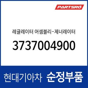 레귤레이터-제너레이터 (3737004900) 아반떼AD