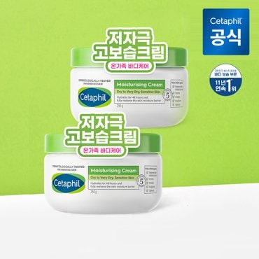 세타필 [공식]세타필 모이스춰라이징 고보습 크림 250g 2개