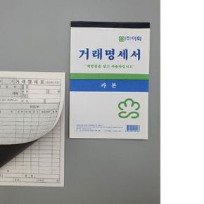 이화 카본 거래명세서 56매입 X 10개 (총 560매입)