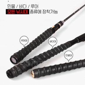 손잡이그립 로드라바그립 110cm 낚시대 수축고무