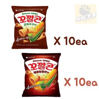 씩씩가게 꼬깔콘 군옥수수맛 67g + 매콤달콤한맛 67g 10개씩 한박스