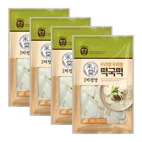 미정당 우리땅우리쌀떡국떡1kg x 4팩