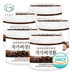 간편한 차가버섯환 haccp 인증 휴대용환통 사은품 200gx5통