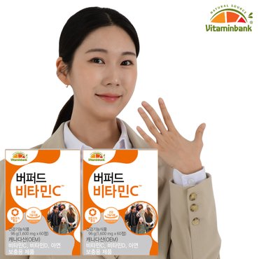 비타민뱅크 VB 버퍼드 비타민C 2박스 120정