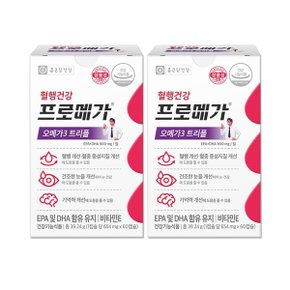 종근당건강 프로메가 오메가3 트리플 654mg x 60캡슐 x 2박스