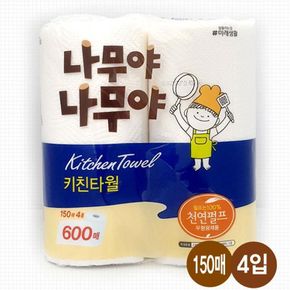 원룸살림 깨끗한 2겹 키친타올 150매 4롤 주방청소 티슈 해동지