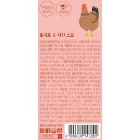 네츄럴코어 트윈파우치 토마토&치킨80g(40g×2개) 영양간식