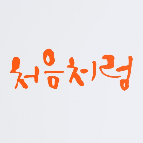 상품이미지5