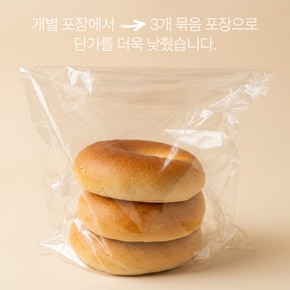 [9/21일 오전11시 주문마감][소피아의디저트]  비건 쌀 베이글 플레인 3개입