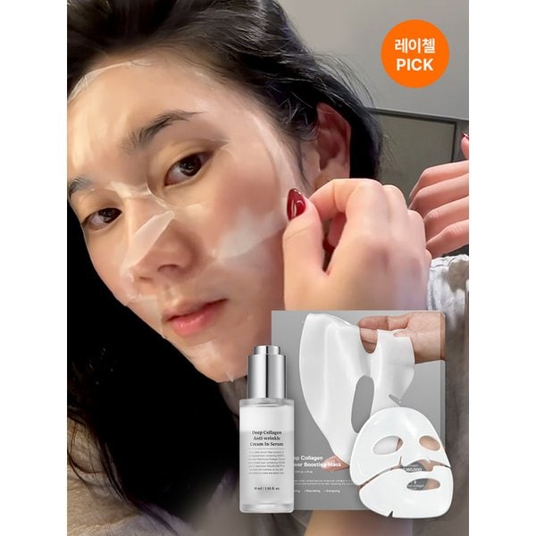 [레이첼 PICK] 딥콜라겐 마스크팩 1BOX(4매) + 딥콜라겐 안티 링클 세럼 30ml