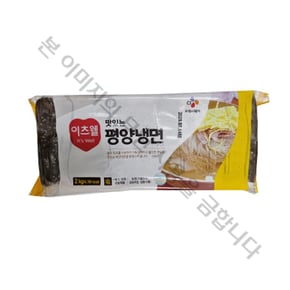 이츠웰 맛있는평양냉면 200g 10입 함흥냉면 물냉면