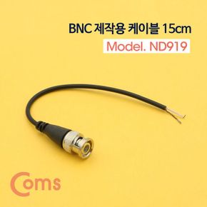 Coms BNC 케이블제작용 BNCMale 약 15cm X ( 5매입 )