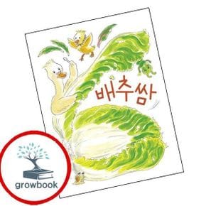 카드10%) 배추쌈