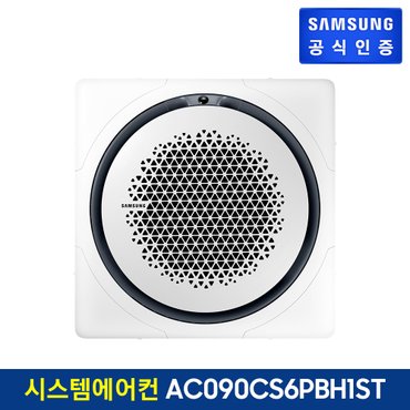 삼성 시스템에어컨 AC090CS6PBH1ST (단상, 냉난방)