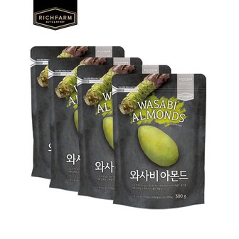 리치팜너트 와사비아몬드 300G X 4봉 견과류 아몬드