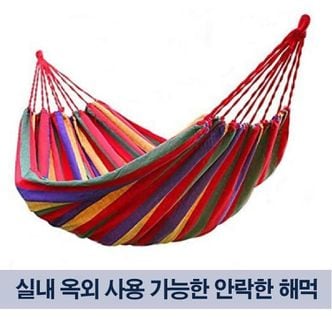  해먹 휴대용 스윙 의자 실내 야외 정원 캠핑 서바이벌