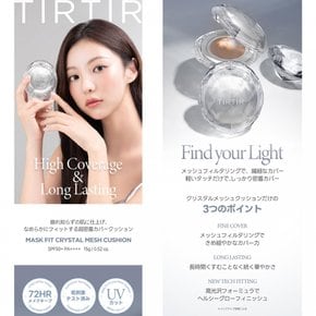 [TIRTIR] Mask fit Cushion [틸티르] 마스크 피트 쿠션 본체 15g (CRYSTAL MESH 21N)