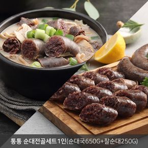 [작심밀도]병천아우내 순대전골세트 1인(돈사골육수600g+찰순대250g)..[34107025]