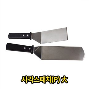 사각스패치 P 대 업소용 급식용 파이 피자 뜨게 파전