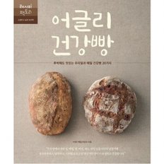 어글리 건강빵 : 투박해도 맛있는 우리밀과 메밀 건강빵 20가지