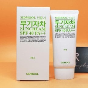 시드물 민중기 무기자차 선크림 SPF40 PA++ 50g