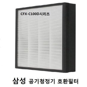 미세먼지 CFX-C100D AX70J7100WTD 삼성호환 공기청정기필터