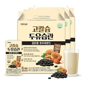 [서울에프엔비] 고칼슘 두유습관 검은콩 호두아몬드 190ml x 48개입 (S50708964)