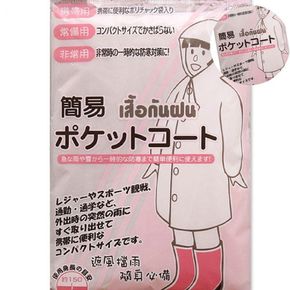 일회용우의 비옷 우비옷 코트형우비