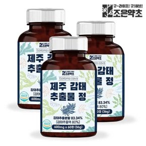 감태 추출 감태추출물 감태정 600mg x 3